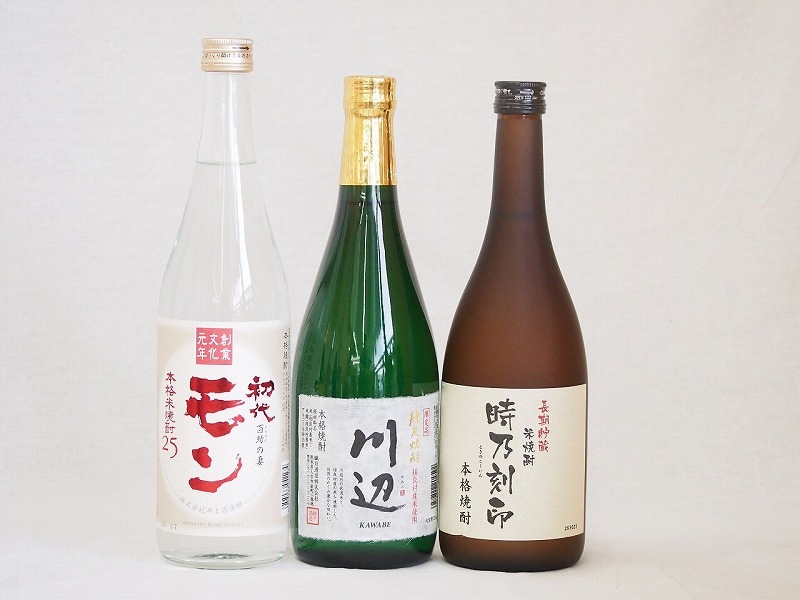 豪華米焼酎3本セット(純米焼酎 川辺 初代モン米焼酎 米焼酎 25度 長期貯蔵 米焼酎 時乃刻印)