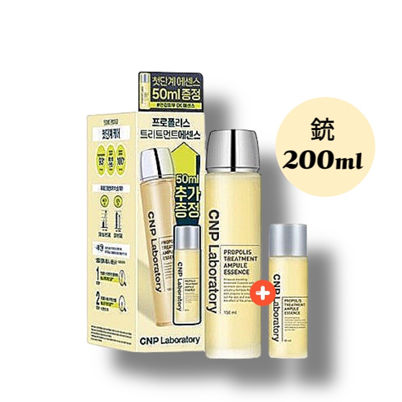 プロポリストリートメントアンプルエッセンス, 150mL + 50mL 5,338円