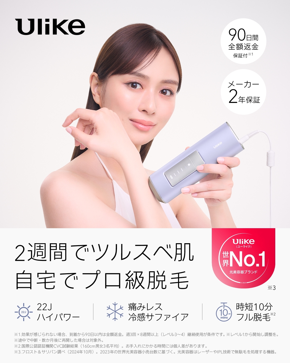 Qoo10] Ulike 【25%OFF】AirPro S 脱毛器 : 美容・健康家電