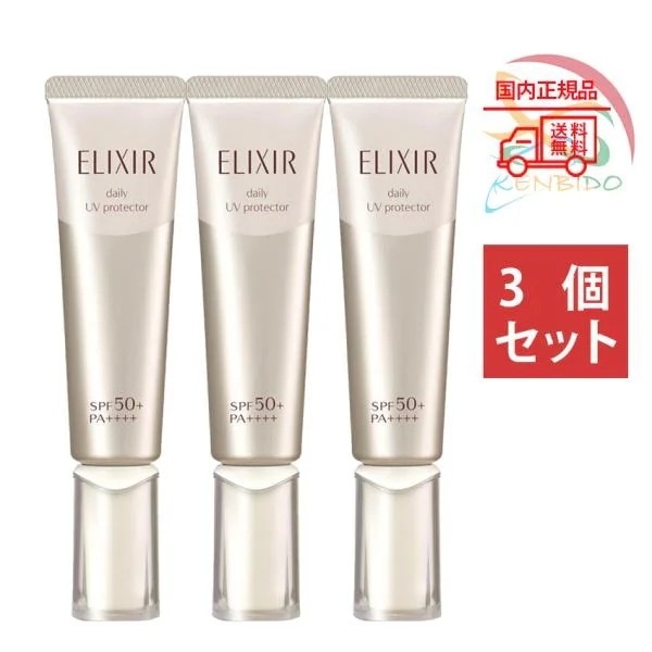 UV乳液 日中用乳液 3個セット 2024年製造 シュペリエル デーケアレボリューション SP+ 35ml 日焼け止め 朝用乳液 化粧下地 ネコポス