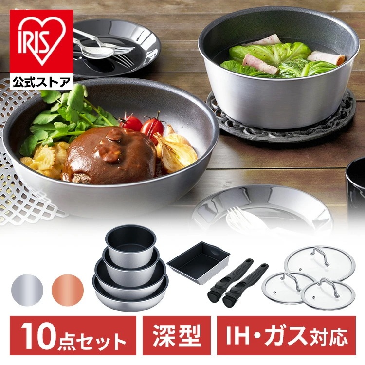 【公式】 フライパン セット ih 鍋 深型 10点 IH ガス 鍋 蓋 着脱式 IH対応 焦げ付かない ダイヤモンドグレイス DG-S10S メガ割