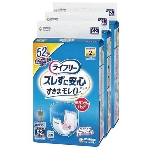 ライフリー パンツ用尿とりパッド ズレずに安心紙パンツ専用 2回吸収 ホワイト 156枚(52枚×3パック) 【ケース品】
