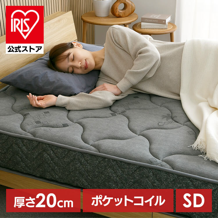 プレミアムポケットコイルマットレス20cm SD PC200