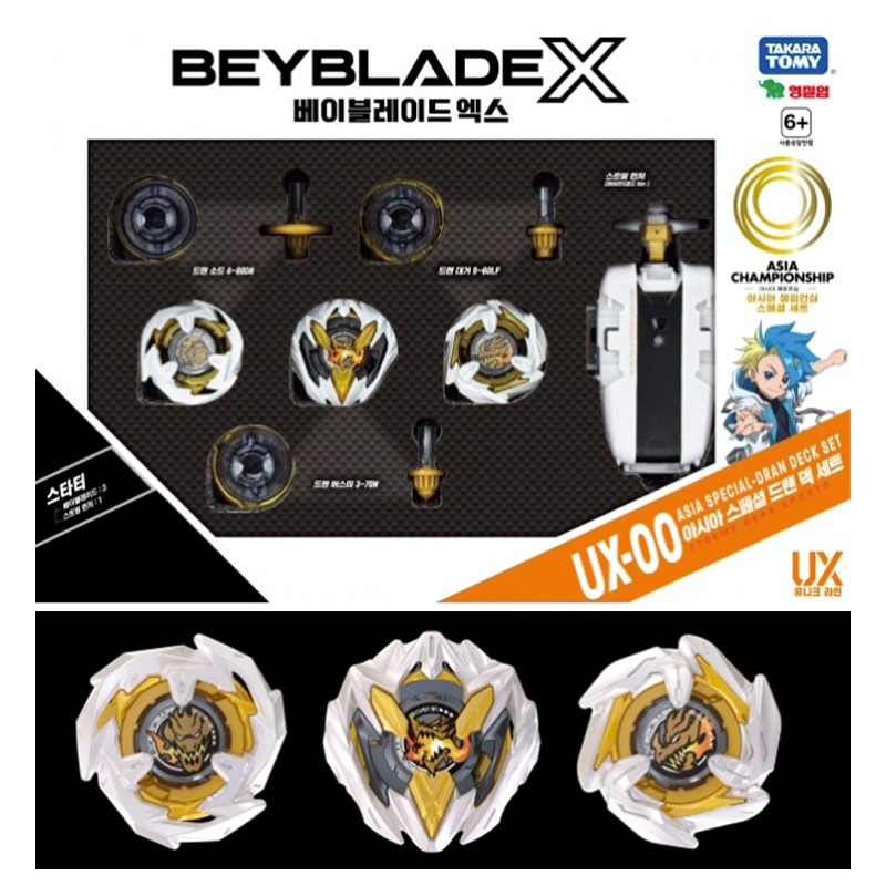 韓国ベイブレード UX-00 アジアチャンピオンシップ開催記念 ドランデッキスターターセット