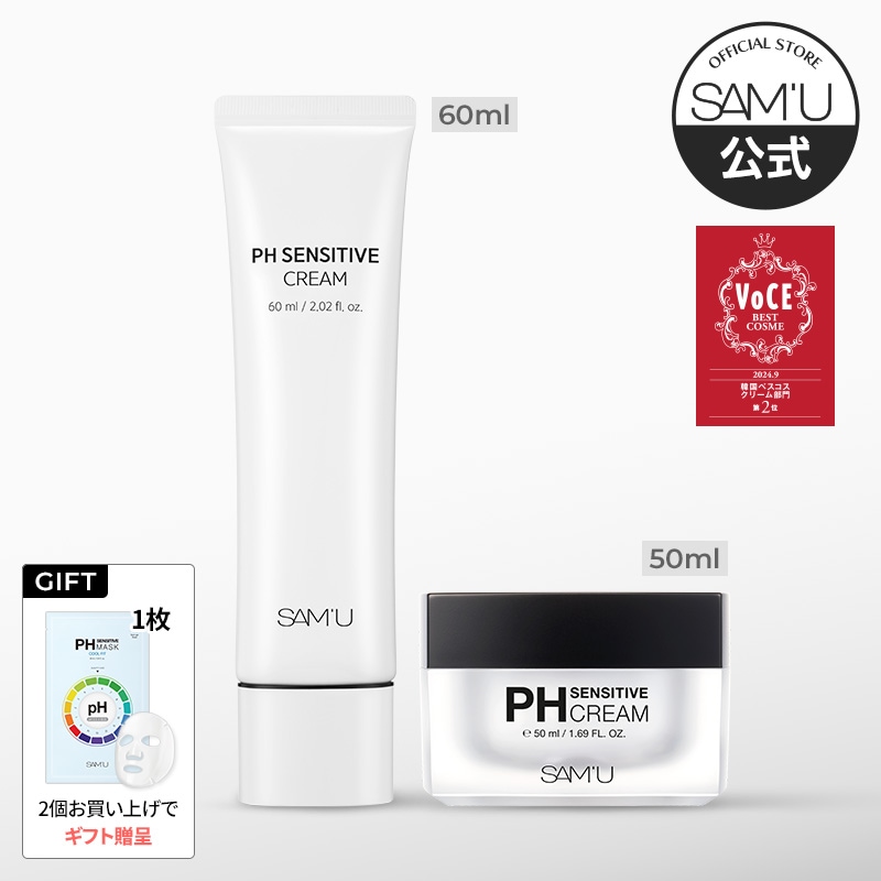 さみゅ Qoo10] サミュ サミュ PH クリーム50ml / 60 : スキンケア