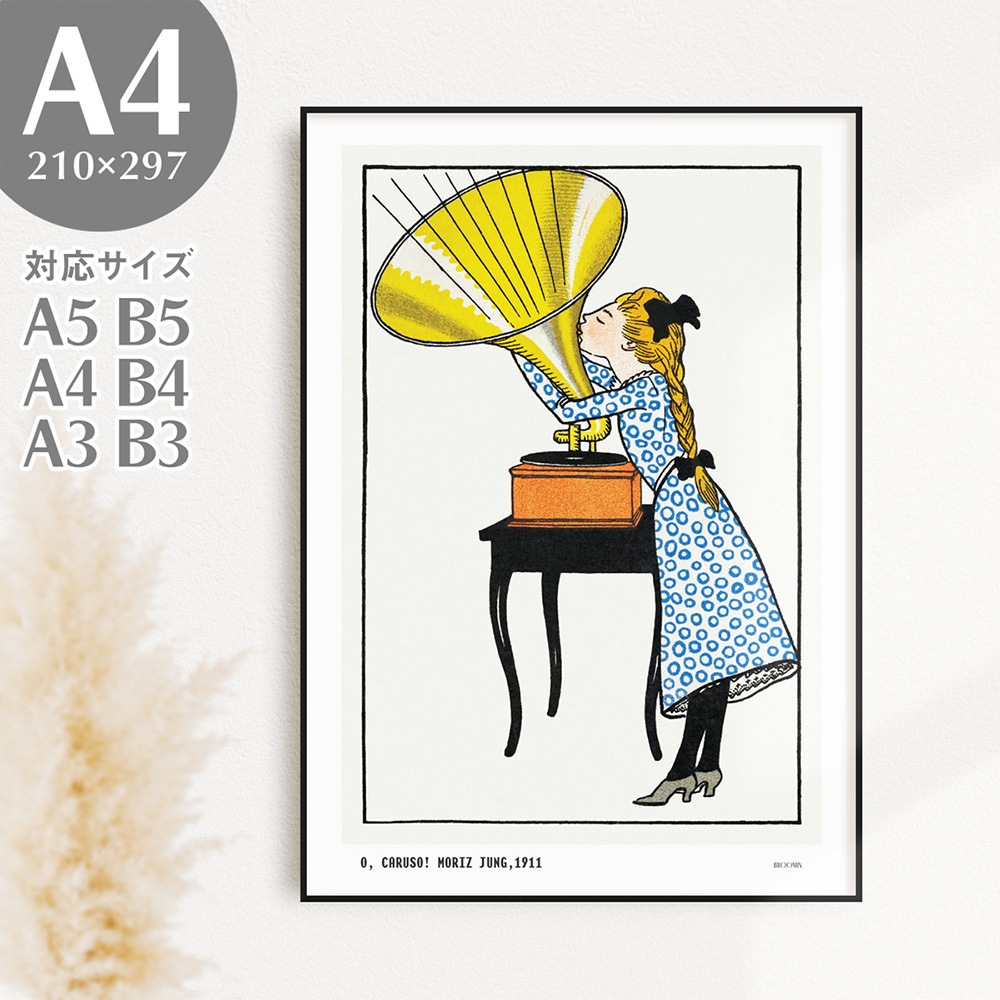 季節のおすすめ商品 アートポスター A4 オーカルーソ AP070-A4 蓄音機 リトグラフ モーリッツジャング その他