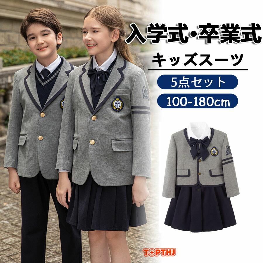 卒業式 フォーマル 男の子 女の子 キッズ 子供 セット キッズ スカート 長ズボン ロングパンツこども セットアップ 発表会