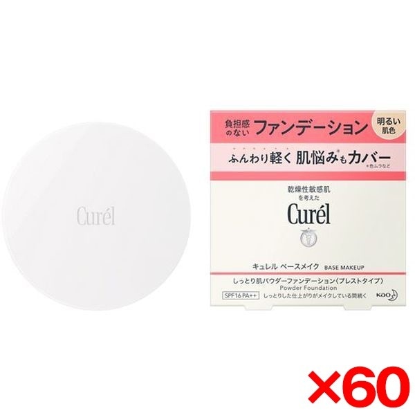 60個セット キュレル パウダーファンデーション 明るい肌色 8g 83,642円