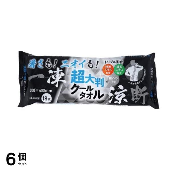 iiもの本舗 超大判クールタオル 暑さもニオイも一凍涼断 18枚入 6個セット