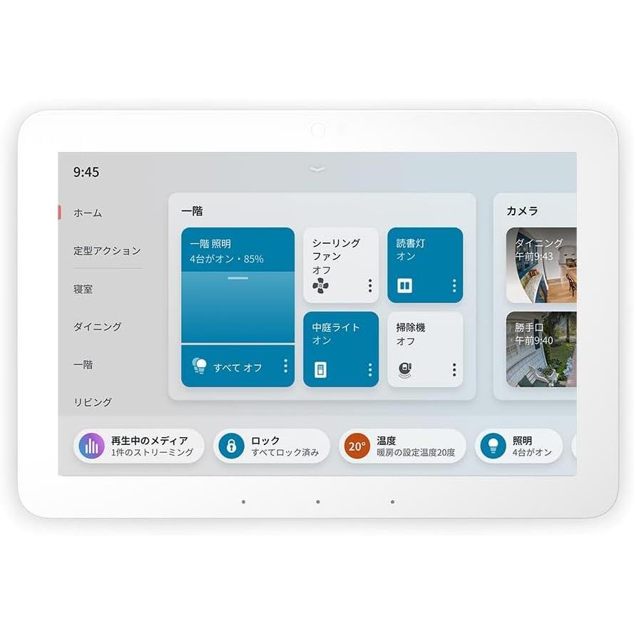 Echo Hub 8インチ with Alexa