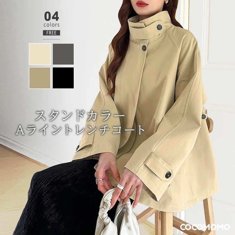 【2026年大人気】コート トレンチコート ミドル丈 Aライン スプリングコート レディース アウター スタンドカラー ライトアウター スタンドカラーコート オフィス オフィスカジュアル 通勤 ゆった