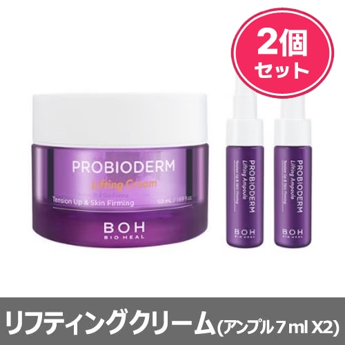 1+1/プロバイオダームリフティングクリーム, 50ml, 7mlアンプル2個