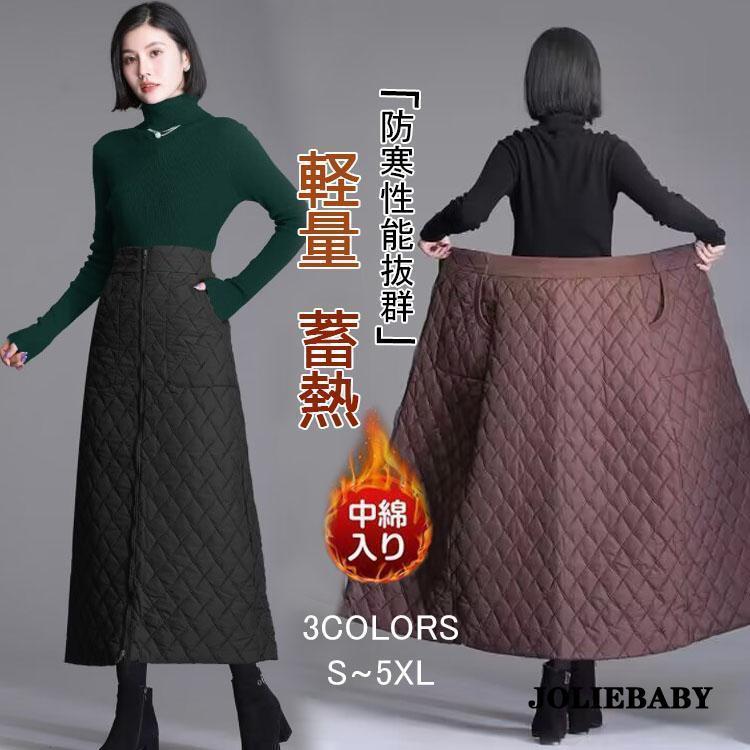 ハイウエスト ダウンスカート レディース ロング丈 中綿 キルティング 巻きスカート Aラインスカート 厚手 あったか 防寒防風 軽量 暖か