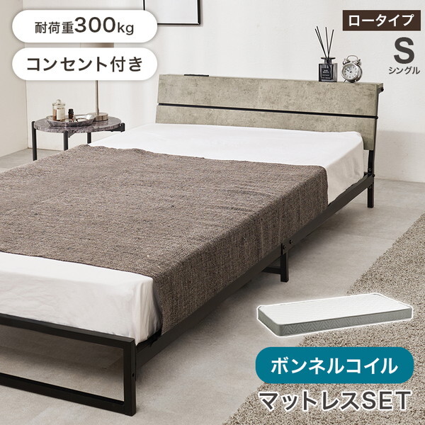 KH-3073S-WH3301 マットレス付 シングルベッド メーカー直送