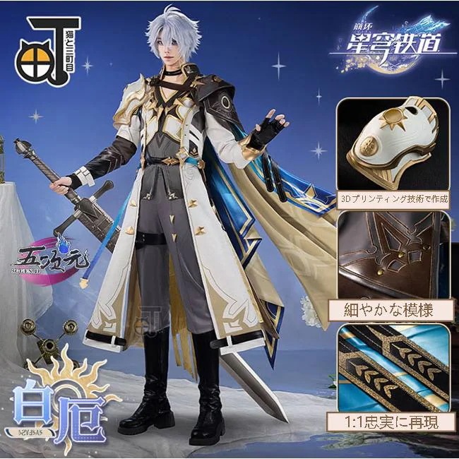【品質良い 大好評中】猫と三丁目　崩壊スターレイル　コスプレ　スタレ　ファイノン　衣装　ウィッグ　靴　追加可能