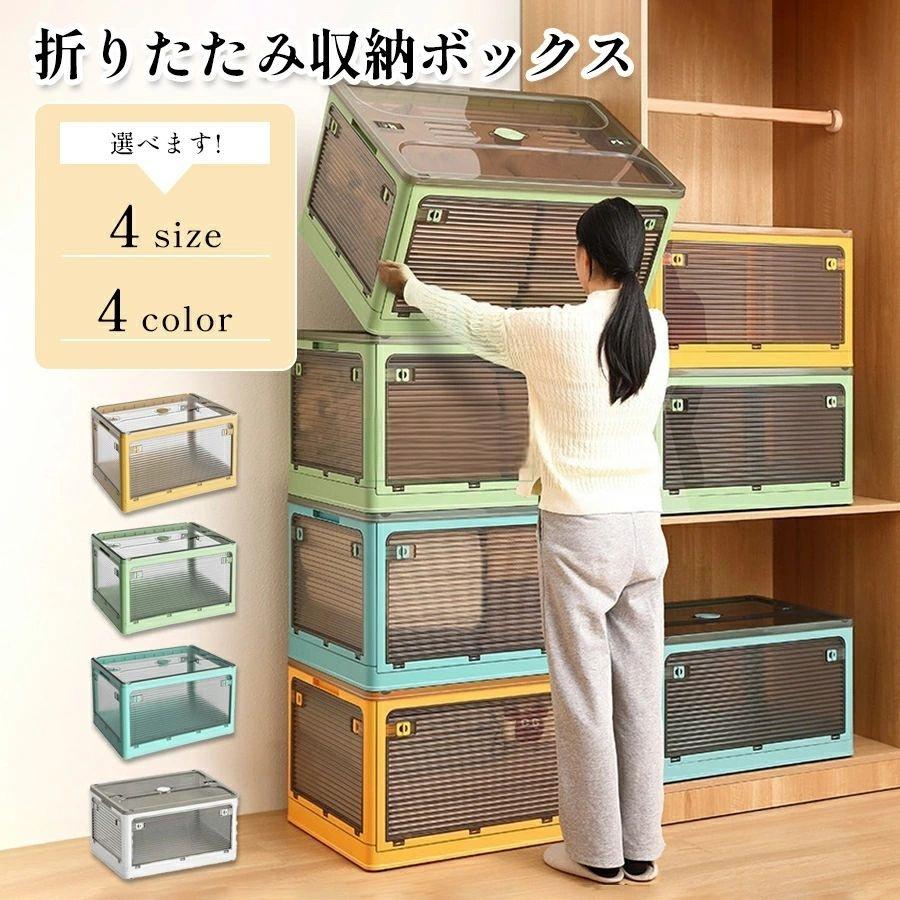 収納ボックス 収納ケース 折りたたみ ふた付き キャスター付き 前開き 5面開き 27L 40L 53L 82L プラスチック コンテナ 衣装ケース おしゃれ 衣類 布団 屋外 室内