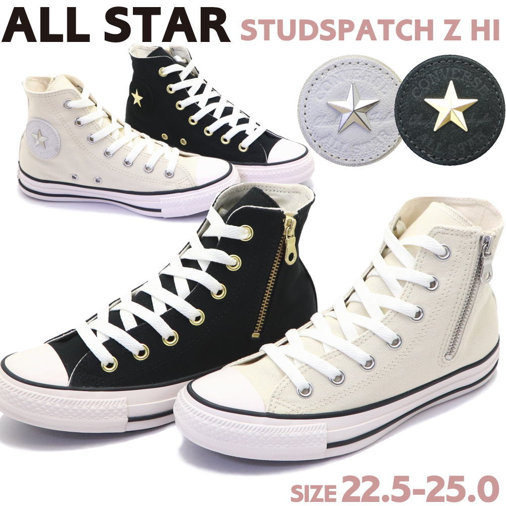 オールスター スタッズパッチZ 31312680 31312682 ハイカット