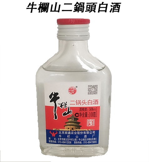 牛欄山二鍋頭白酒 白瓶56度 蒸留酒 スピリッツ 中華お土産 中国白酒 100ml