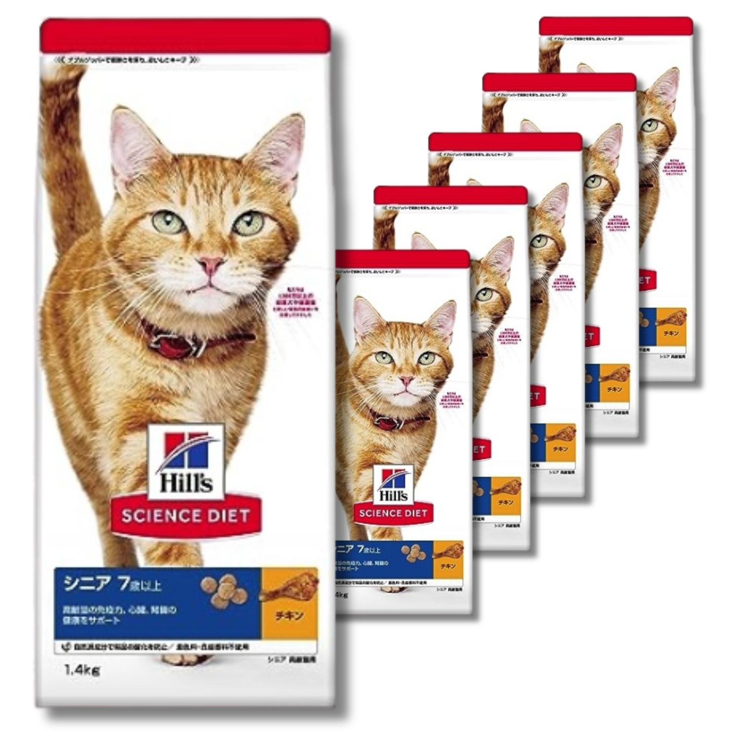6個セット ヒルズ サイエンス・ダイエット 猫 シニア チキン 高齢猫用 7歳以上