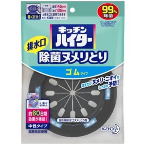 花王 キッチンハイター 除菌ヌメリとり 本体 ゴムタイプ 価格比較