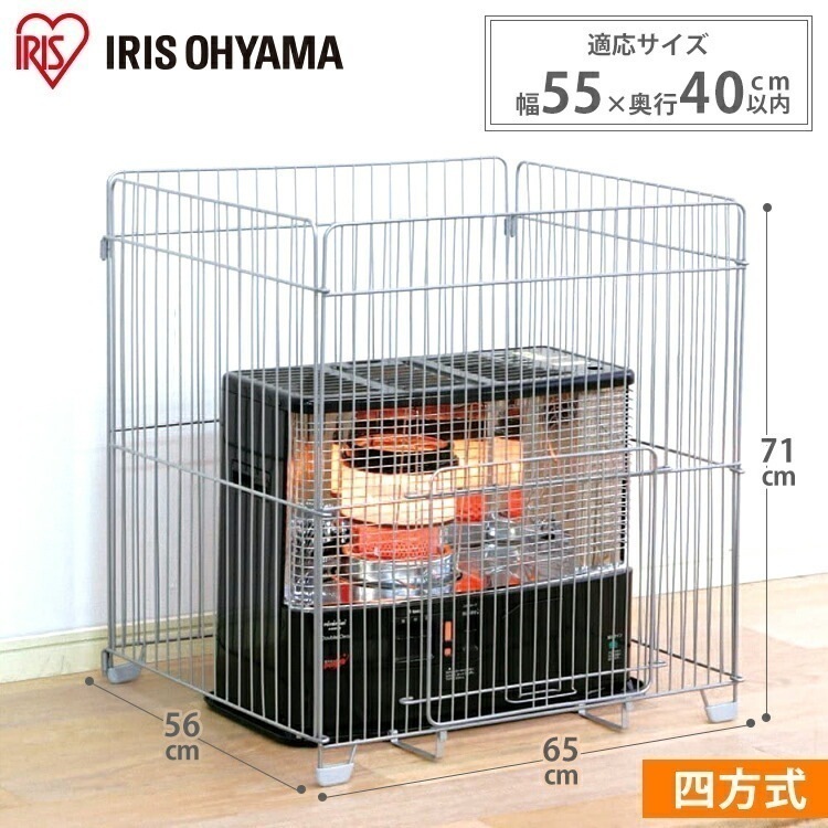 【公式】 ストーブガード ストーブ 柵　STG-650N 石油ストーブ ガード ペット 子ども 子供 石油 ガード ストーブ 赤ちゃん 四方式 折り畳み コンパクト 収納 ベビーサークル ペッ メガ割