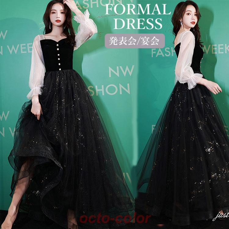 発表会 ピアノ ドレス 大人 長袖 マキシ丈 無地 刺繍 花柄 ワンピース レディース 中学生 高校生 ピアノ ウェディング レース ブラック ビーズ ハイネックド