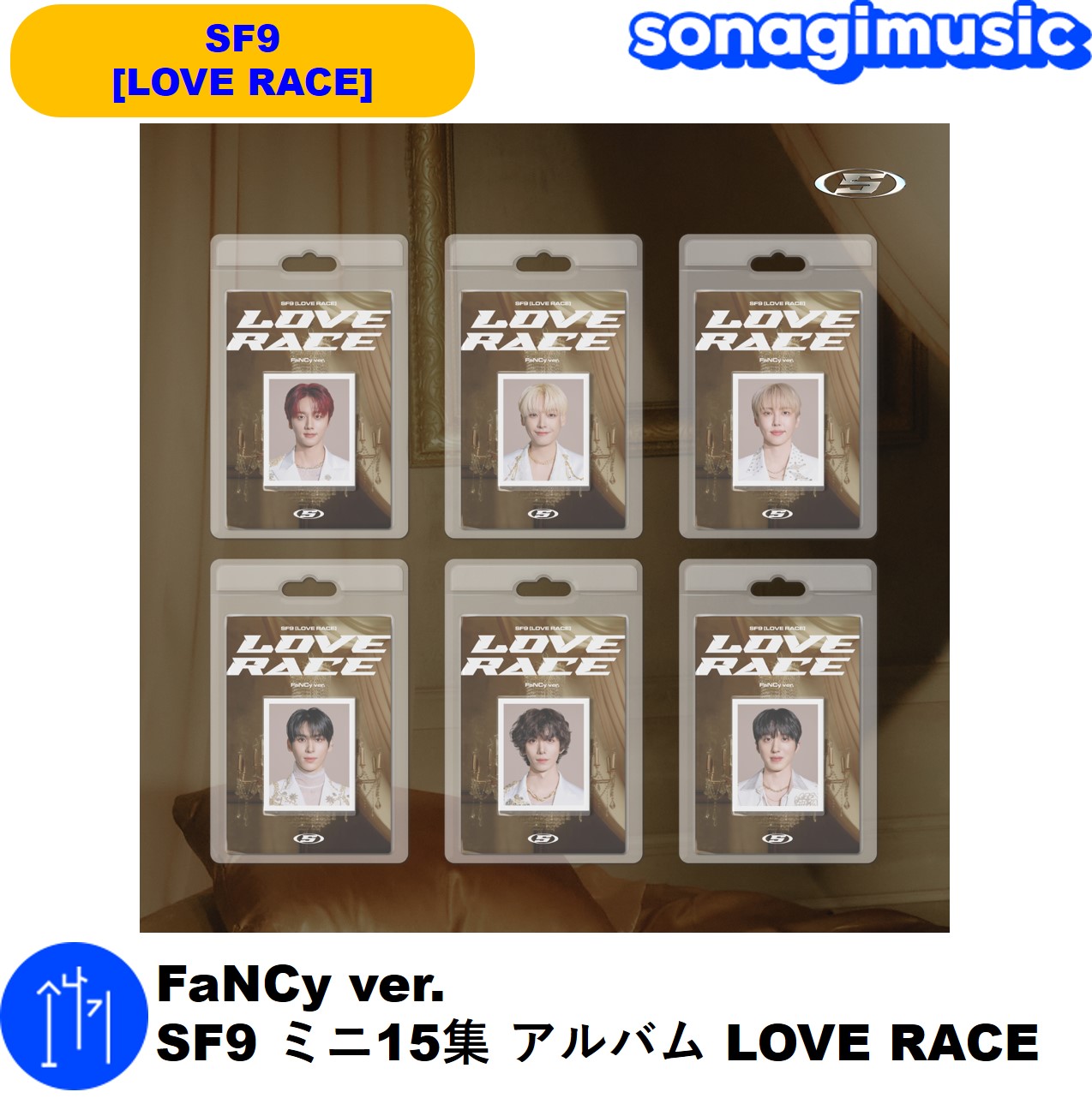 Qoo10] FNC ENTERTAINMENT FaNCy ver. SF9 ミニ15集
