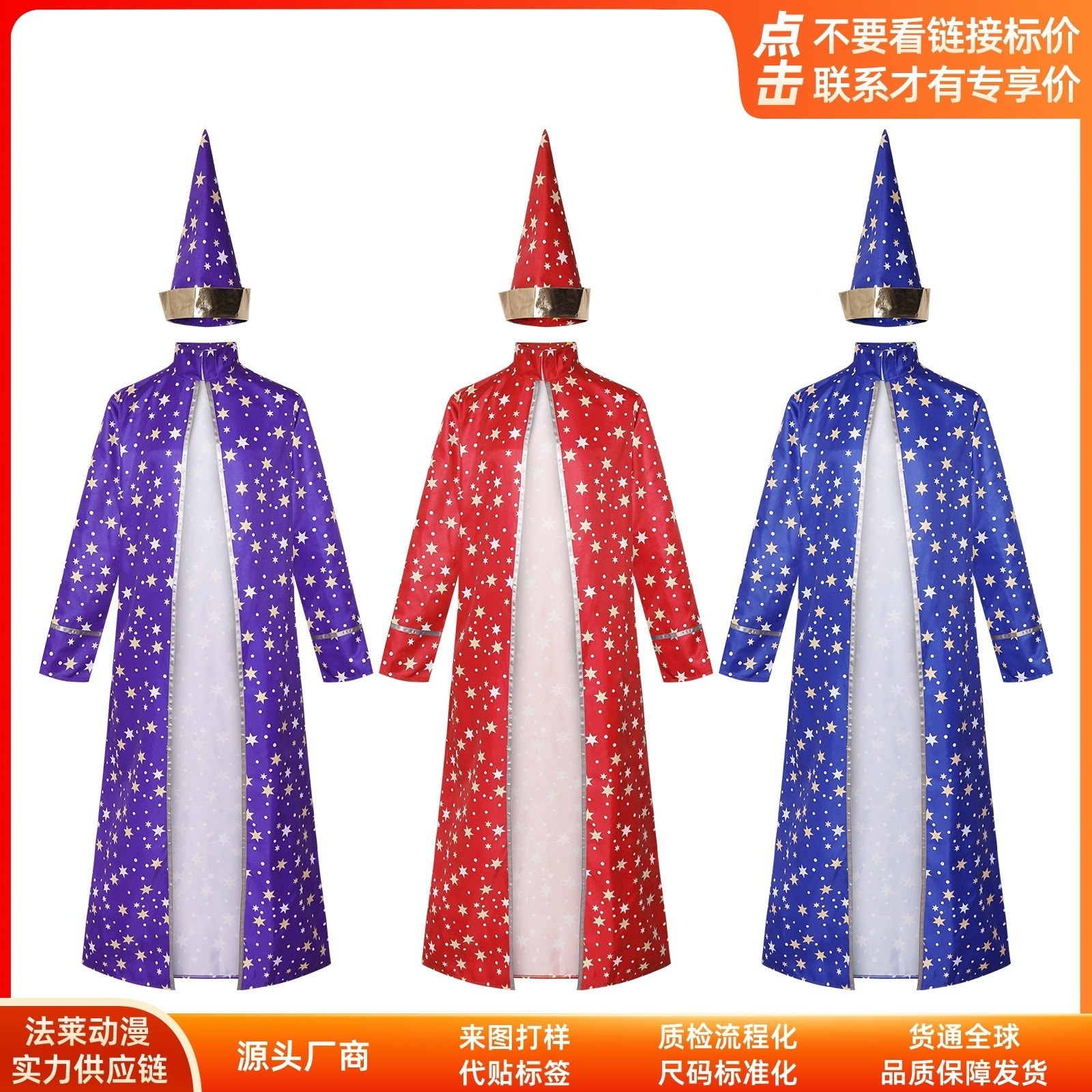 K1488クリスマスcos服星呪術師ローブコスプレ二次元衣装舞台演技服