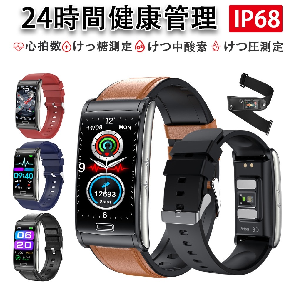 スマートウォッチ血糖値 日本製センサー 心臓図EG+PG 24時間皮膚温度管理 けつ圧 けっちゅう酸素 高精度心拍数 着信通知 睡眠検測 時間設定可能 健康管理 ギフト 母の日1