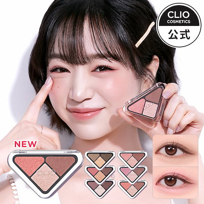 【新色】 エッセンシャルシャドウタップ / アイシャドウ / 3色アイシャドウパレット