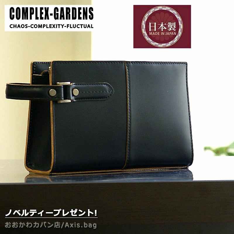 青木鞄 セカンドバッグ 26cm 枯淡 コタン 3680