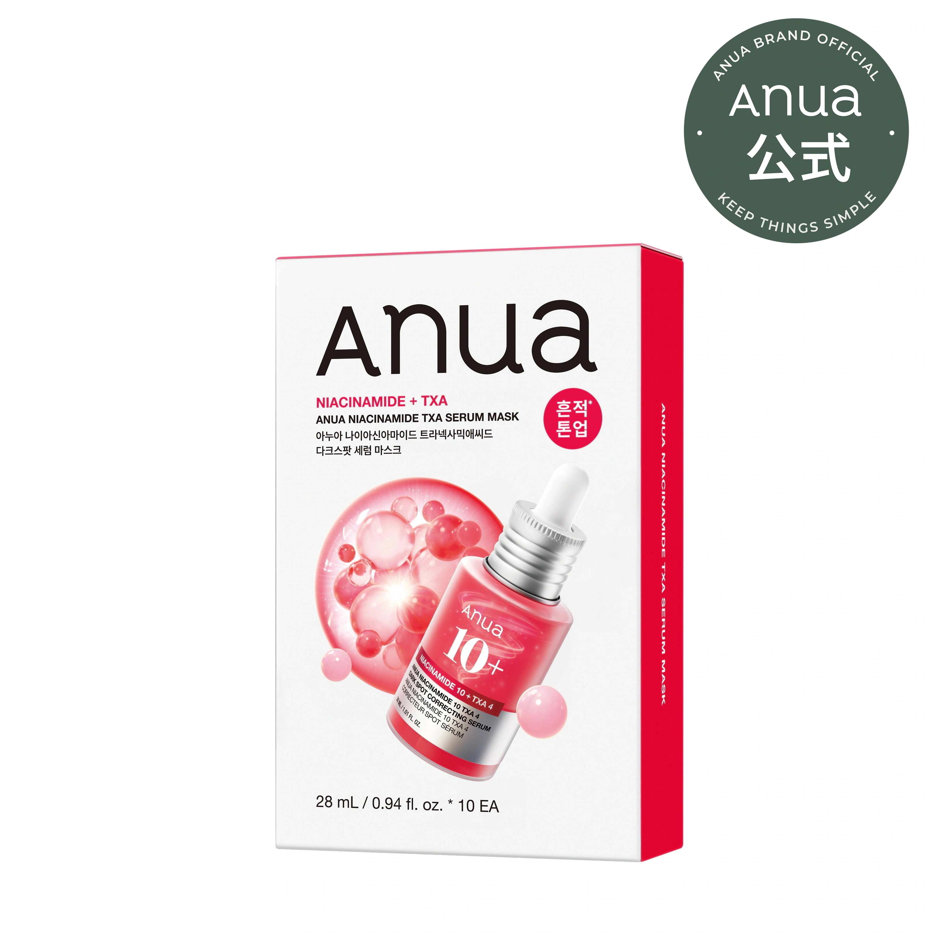 Qoo10] アヌア 【新発売】選べるシートマスク10枚入り1 : スキンケア