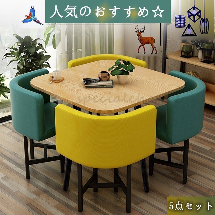 人気のおすすめ 5点セット会議机 4人掛け オフィス家具 会議用テーブル 会議用 集会用 会議テーブル ミーティングテーブル 多色選択可能 多機能
