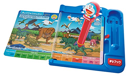 ドラえもん ひみつ道具でまなブック 【日本おもちゃ大賞2022 キャラクター・トイ部門 優秀賞】