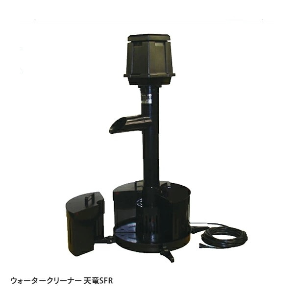 ウォータークリーナー 天竜SFR TW-512