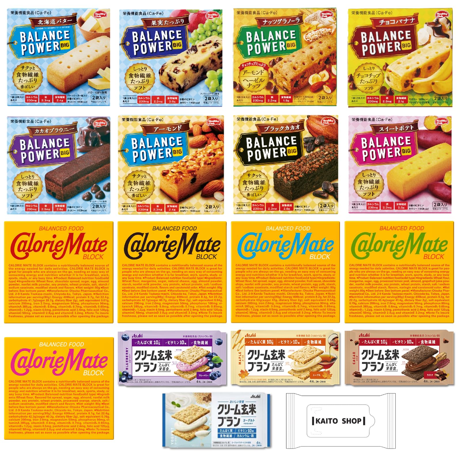 【食べ比べセット】 大塚製薬 カロリーメイト ブロック 4本×5種類 ハマダコンフェクト バランスパワー ビッグ 2袋(4本入)×8種類 クリーム玄米ブラン 2袋(4個)×4種類 計64個セット 栄養 4,686円