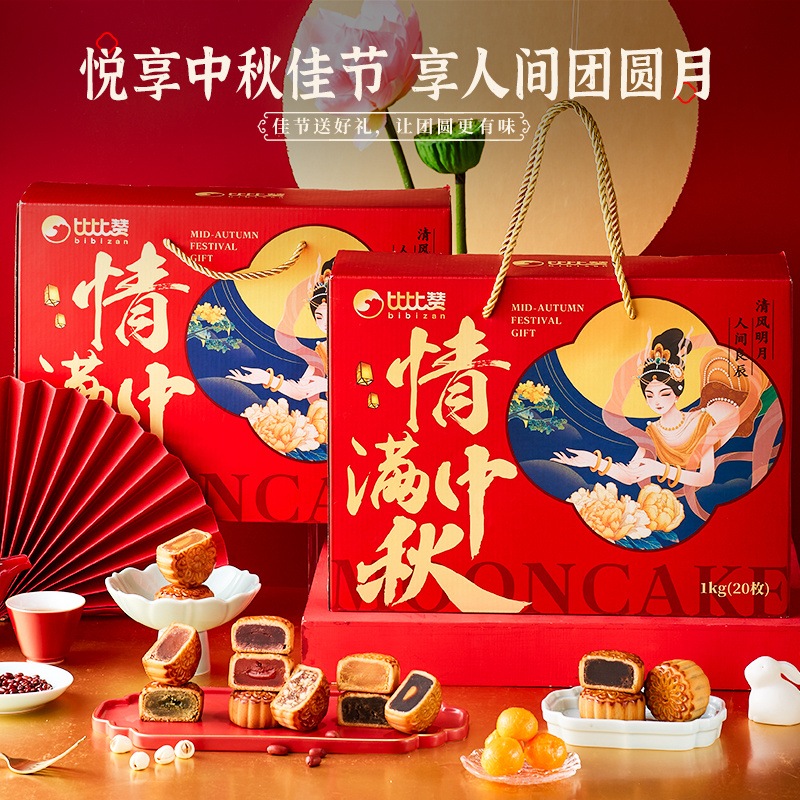 美々山愛たっぷり中秋月餅ギフトボックス伝統的な広東卵黄蓮の実月餅中秋節ギフト