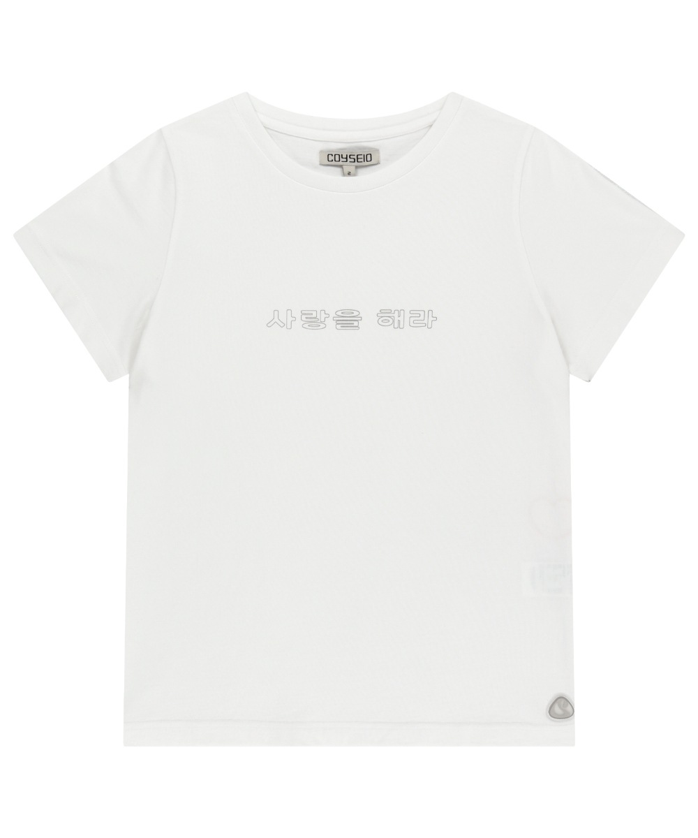 【COYSEIO】26SS 사랑을 해라 T-SHIRT : WHITE