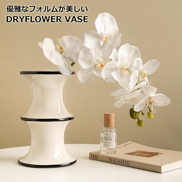 北欧 円形 花瓶 ドライフラワー 特殊形状 オブジェ 装飾 おしゃれ花瓶 インスタ映え 抽象オブジェ
