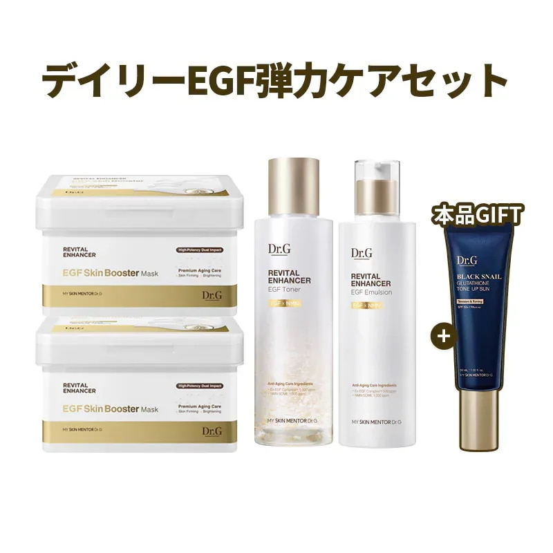 Dr.G デイリーEGF弾力ケアセット