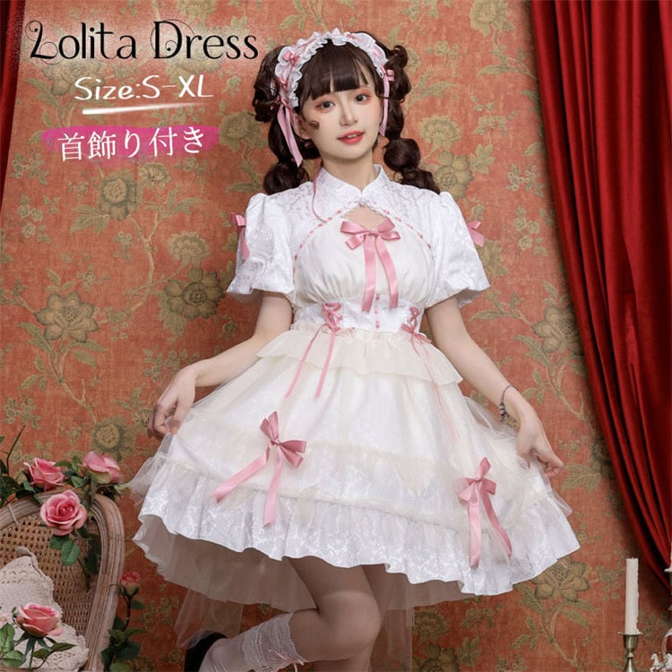 ロリータ ワンピース ドレス 半袖 メイド服 ゴスロリ チャイナ服 cosplay Lolita ゆめかわいい ゴシックロリータ 天使 小悪魔 中華風 姫 白 黒 3色 双子コーデ チュール ふんわり