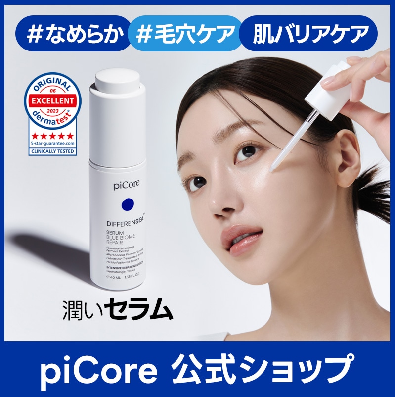 【公式】ディファレンシーセラム 40ml　2重機能性化粧品/肌安定性最高等級獲得/毛穴ケア/韓国スキンケア 6,503円