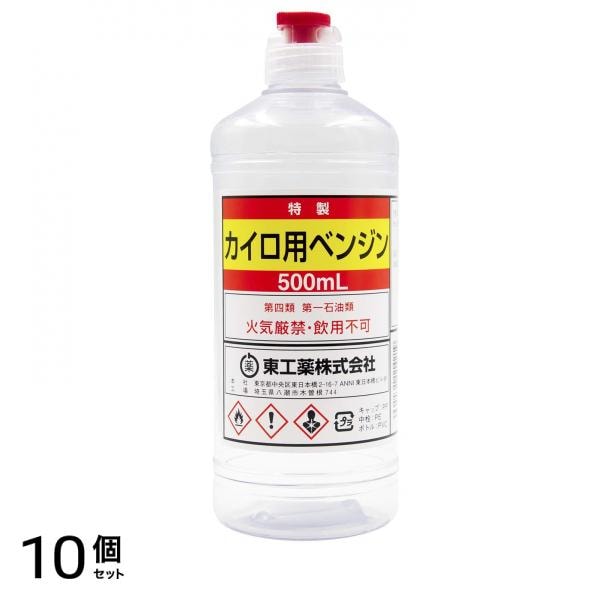 トーヤク 特製 カイロ用ベンジン 500mL 10個セット
