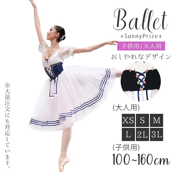 バレエ 大人 バレエ用品 コスチューム ユニフォーム ダンス衣装 ダンス バレエ用品 肩 半袖 シースルー レッスン着 肌透け 演出用 初心者 大人用 dm366g4g4jc