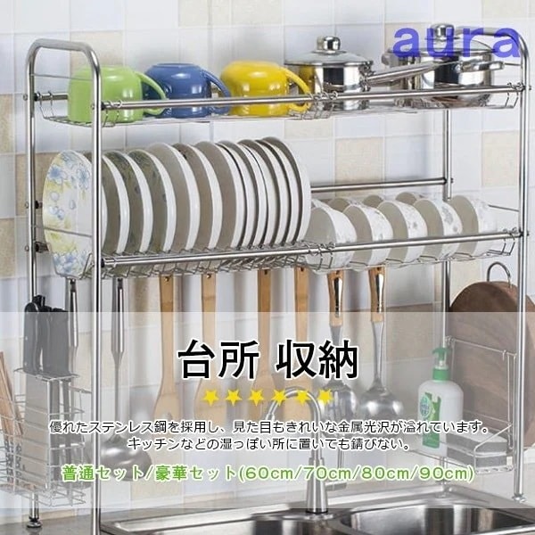 ワイド 水切りラック 2段 60cm7 スリム おしゃれ 水切りかご 幅 食 水切り ラック シンク