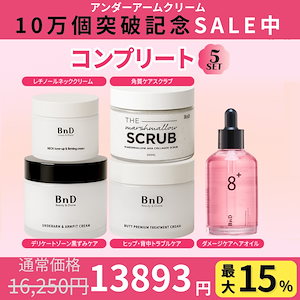 新品未使用　BnD デリケートゾーン　アンダーアーム　クリーム Butt ヒップ Qoo10 - ネット通販｜eBay Japan