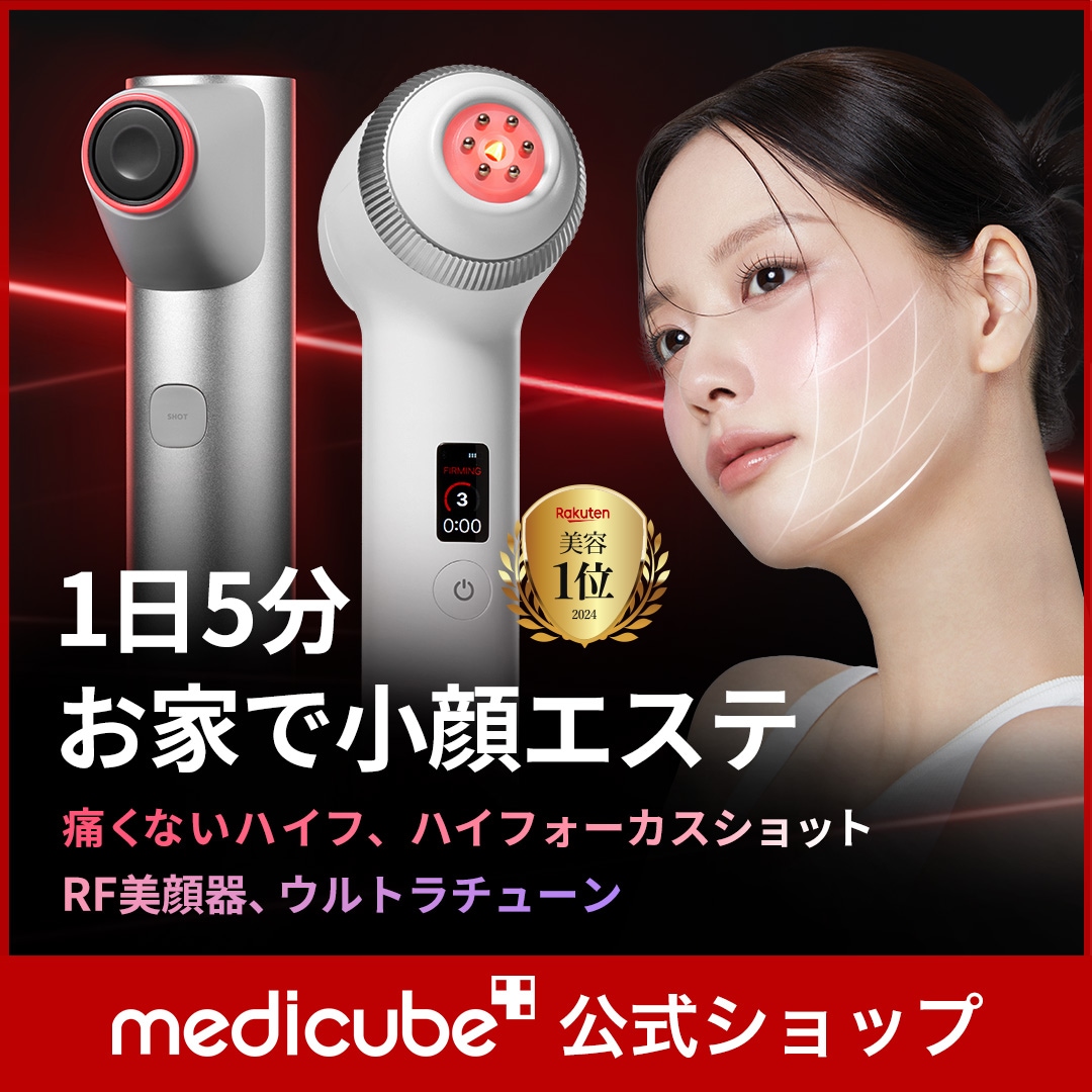 Qoo10] メディキューブ 【公式正品】 AGE-R ハイフォーカス