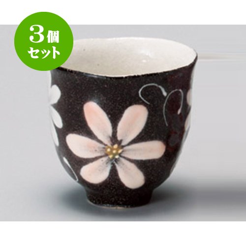 3個セット 夫婦湯呑 黒釉二色花湯呑 [8.5×8cm] 和食器 料亭 旅館 飲食店 業務用
