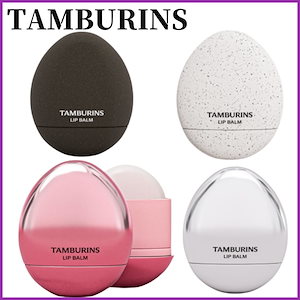 【tamburins】エッグリップバーム 5g 4種/SNS話題 /しっとりとしたテクスチャー /唇の保湿 /BLACKPINKジェニー愛用