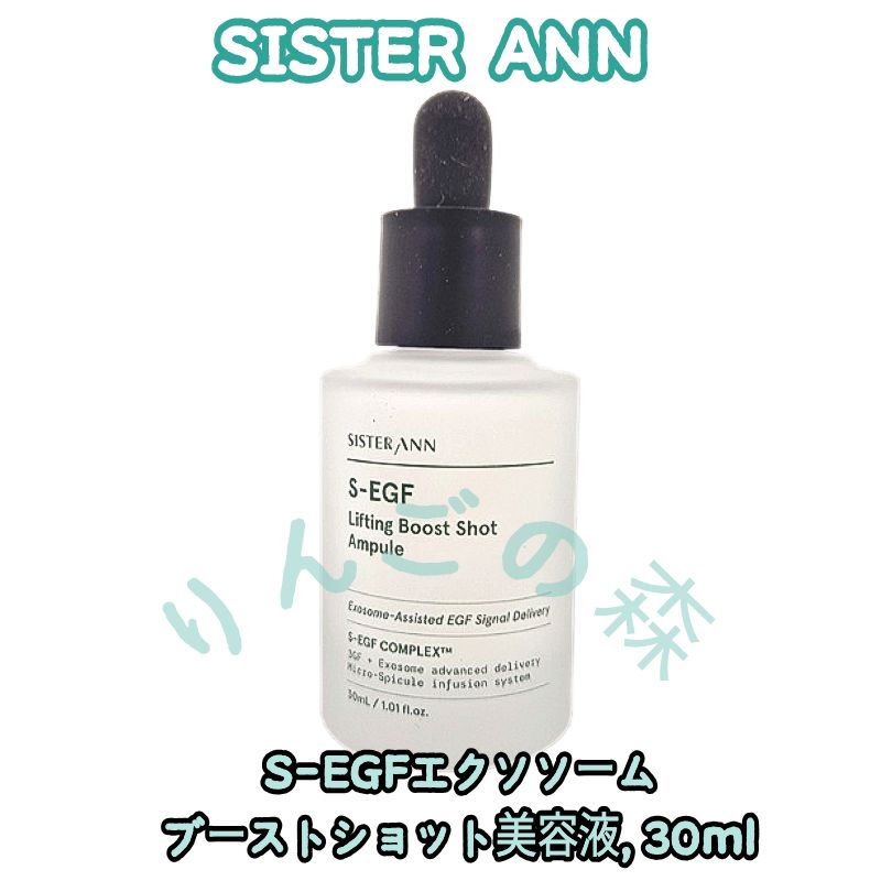 【NEW】 s-egf エクソソームブーストショット美容液 30ml 4,621円